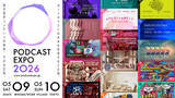 「国内最大級のポッドキャストイベント「PODCAST EXPO 2026」宇川直宏・上坂あゆ美・青木耕平（クラシコムCEO）ら追加登壇者23名発表、タイムテーブルを含む全プログラム公開」の画像1