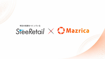 NECプラットフォームズのPOS関連事業を承継したステアリテール株式会社、「Mazrica Sales」を導入