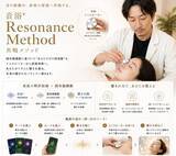 「音浴セラピスト養成講座 新メソッド追加」の画像1