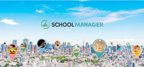 スクール運営のデジタル化を推進！スクール管理システム「SCHOOL MANAGER」、IT導入補助金2022 対象ツールに認定