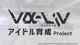 「PROJECT IM@S vα-liv(ヴイアライヴ)公式番組「アイドル育成プロジェクトvα-liv」6月度のゲストは人気教育系YouTuberヨビノリたくみに決定！」の画像1