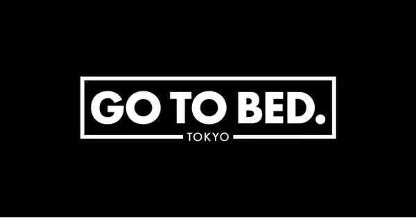 寝ろ。によるアパレルブランド ”GO TO BED.”が爆誕