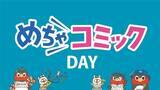 「東京ヤクルトスワローズのホームゲームで「めちゃコミック」の冠スポンサー試合「めちゃコミックDAY」を9月19日に開催！」の画像1