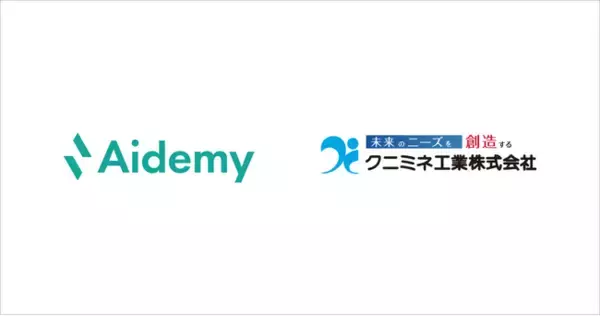 アイデミーとクニミネ工業、品質保証業務の効率化に関する共同研究を日本粘土学会で発表