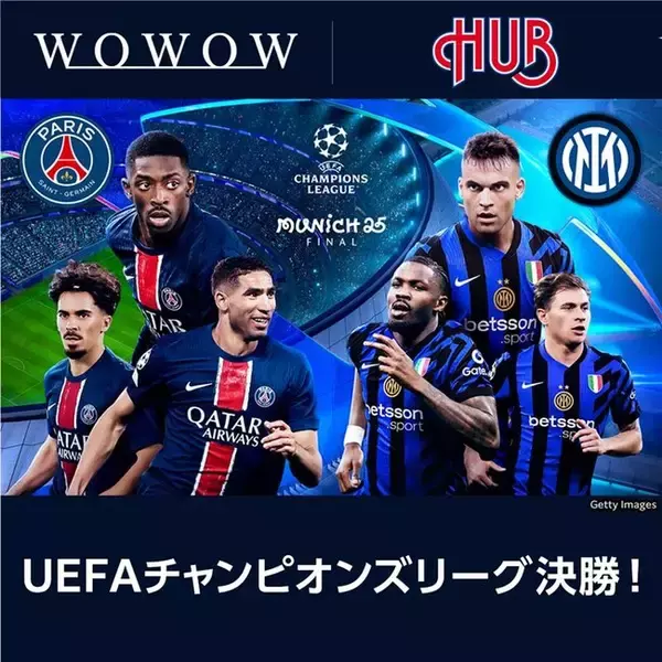 UEFAチャンピオンズリーグ2024-25シーズン決勝、英国風PUB「HUB」で放映！WOWOWが配信するスポーツをHUBでライブ観戦しよう！