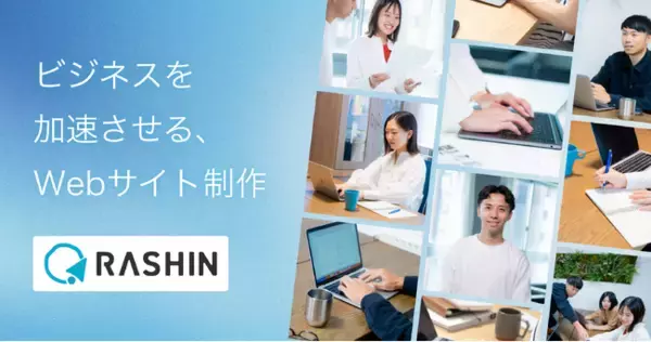 ラシン株式会社がノーコードWeb制作「Studio」にて制作実績600サイトを突破