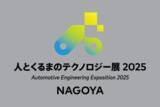 「Vicor、「人とくるまのテクノロジー展 2025 NAGOYA」で、小型電源モジュールで構成する48Vゾーンアーキテクチャについて講演」の画像1