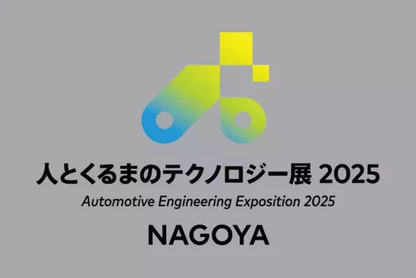 Vicor、「人とくるまのテクノロジー展 2025 NAGOYA」で、小型電源モジュールで構成する48Vゾーンアーキテクチャについて講演
