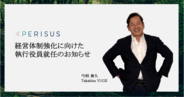 『地球の歩き方』総合研究所 事務局長を務めた 弓削貴久氏がエクスペリサス執行役員に就任