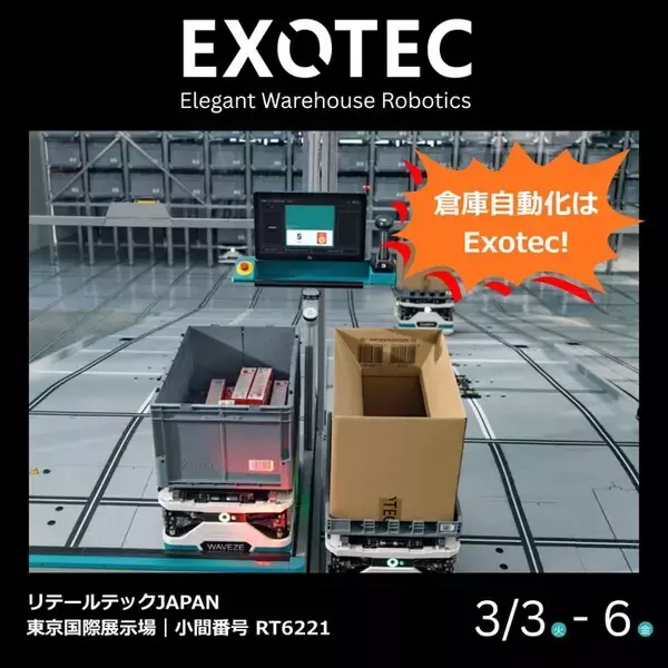 Exotec Nihon、「リテールテックJAPAN 2026」に出展
