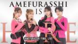 「AMEFURASSHIのラストライブ“AMEFURASSHI IS HERE”をU-NEXTにて独占ライブ配信決定！当日はSNSウォッチパーティも開催！」の画像1