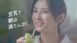 「俳優の北川景子さんがキッコーマン豆乳の新TVCMに初出演！新TVCM「実は意外と豆乳も」篇 放映決定」の画像1