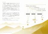 「ミダス財団がインパクトレポート2026を発行」の画像1