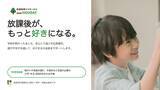 「放課後が、もっと好きになる。放課後等デイサービス『ONEHOUDAY伊勢崎』が群馬県伊勢崎市に開所」の画像1