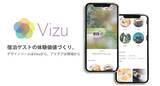 「宿泊ゲストの体験価値をデザインするCMSツール『Vizu』正式版の提供を開始」の画像1