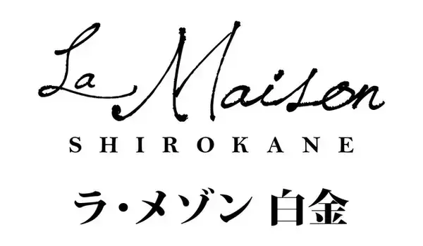 2022年春、アトレ吉祥寺にアトレ初出店「セバスチャン・ブイエ」 「La Boutique TERAKOYA」を含む全5ショップがニューオープン！