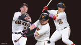 「集まれ 巨人ファン！ 人気選手3名による新春トークショー開催決定！」の画像1