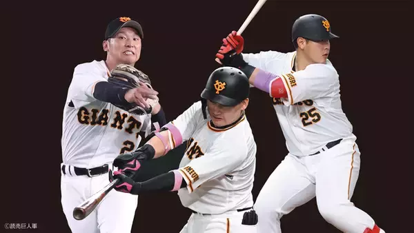 集まれ 巨人ファン！ 人気選手3名による新春トークショー開催決定！