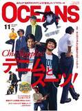「【最新号発売中】ラグビーW杯日本代表選手も登場！ オーシャンズ最新号「デニムとスーツ」特集が発売」の画像1