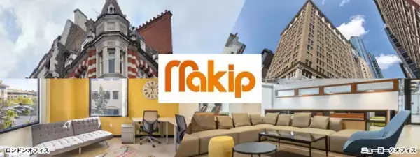 メイキップ、ニューヨークとロンドンに新オフィスを開設