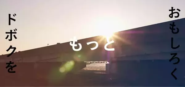 土木業界のDXに挑む、Malmeのシードラウンドにおいて出資