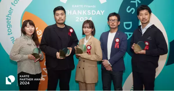 プレイド、KARTEのパートナー企業向けアワード「KARTE Partner Award 2024」を発表