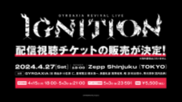 「GYROAXIA REVIVAL LIVE -IGNITION-」 開催報告