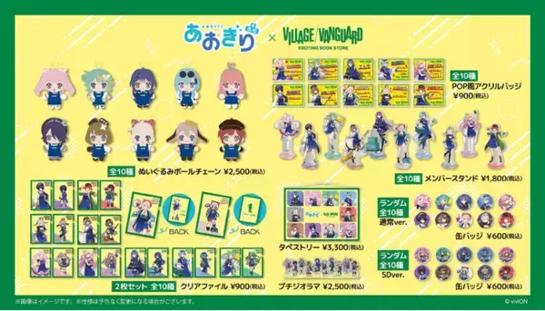 おおぎり高校 2周年記念ボイスセット購入特典 クリアファイル4種セット 