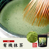 「静岡県産の高級茶葉を使用した、風味・香りの強い有機抹茶の発売を開始しました。抹茶独特のやわらかな香りや味わいを楽しめる山年園オリジナルの商品です。」の画像1