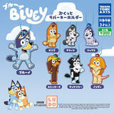 「世界的大ヒットアニメ「ブルーイ」のカプセルトイが日本で初登場『ブルーイ ぷくっとラバーキーホルダー』、11月中旬より発売」の画像1