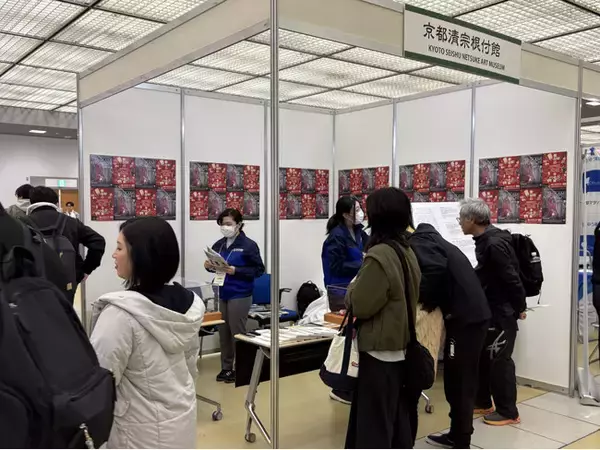 京都マラソン2026付随イベントに京都 清宗根付館が出展