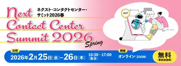 問い合わせる前に答えが見つかる！「AIチャット動画」を活用したコールセンターの工数削減・CX向上セミナー【コールセンター責任者・管理者必見】