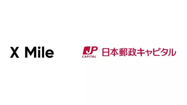テクノロジーの力でノンデスクワーカーが主役の世界を目指すX Mile株式会社へ出資