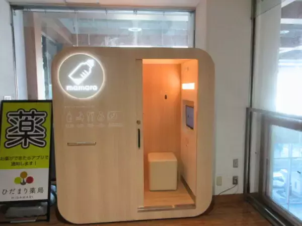 専門店街フォーリスにベビーケアルーム「mamaro」導入