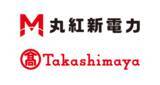 「高島屋と丸紅新電力、日本橋高島屋S.C.本館でオフサイトPPAによる再生可能エネルギー電力調達に関する契約を締結」の画像1