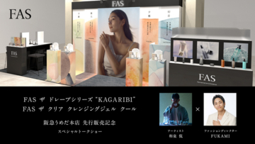 発酵エイジングケア*¹ブランド「FAS」、阪急うめだ本店にて5月27日（水）より夏の2製品の先行発売を記念したPOP UPを開催