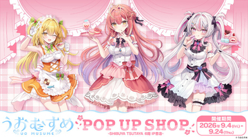 2026年9月4日(金)より、『うおむすめ』POP UP SHOPがSHIBUYA TSUTAYA 6階 IP書店で開催決定！！