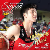 「【三遠ネオフェニックス】常田 耕平 選手 特別指定選手として新加入のお知らせ」の画像1