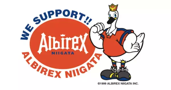 アルビレックス新潟とオフィシャルクラブパートナー契約継続のお知らせ