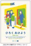 「2022年度のマナーポスターが決定！東京を訪れるすべての方へ地下鉄の「やさしいマナー」を展開！」の画像1