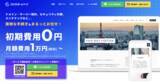 「初期費用０円！すべてコミコミ月々7,500円からホームページ制作を依頼できる『コミコミホームページ』の提供を開始しました！」の画像1