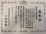 「食品ロス削減の取り組み「mottECO事業」、2022年10月30日（日）に食品ロス削減推進表彰審査員会委員長賞を受賞」の画像1