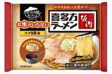 「キンレイ「お水がいらないラーメン」シリーズ新商品　コク旨醤油『お水がいらない 喜多方ラーメン坂内』　豚骨炊き出しの淡麗スープと多加水平打ち縮れ麺を再現　2月20日販売開」の画像1