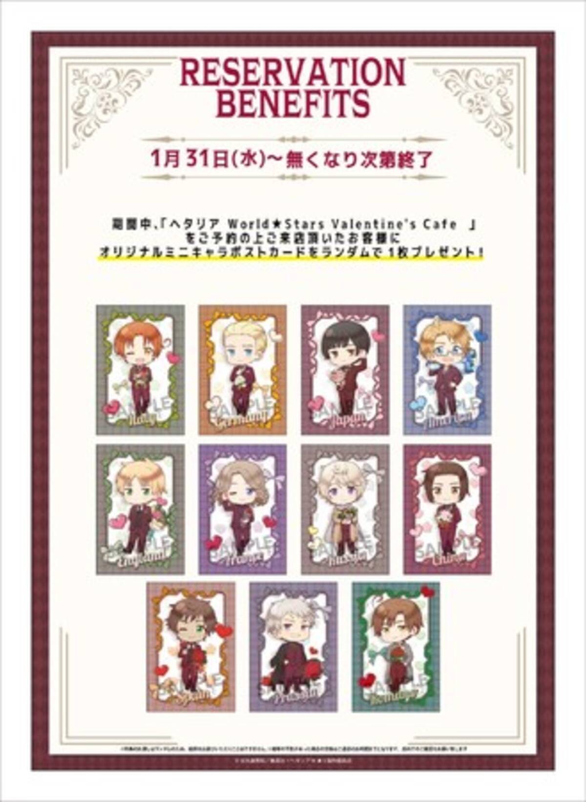 アニメ「ヘタリア World☆Stars」× AMOCAFE・推しカフェ (東京/AMOCAFE 