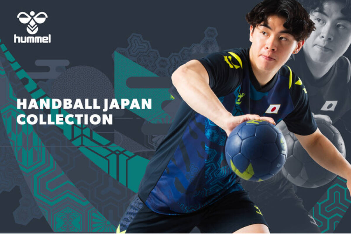 ヒュンメルからハンドボールJAPANコレクションを発売！ - エキサイト 