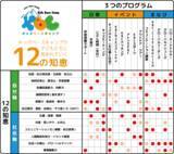 「小学生約1,000名が参加するKBCサマーキャンプが開催」の画像1