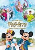 「東京ディズニーシー『ファンタジースプリングス ミュージック・アルバム［デラックス］』9月18日（水）発売＆配信開始！」の画像1