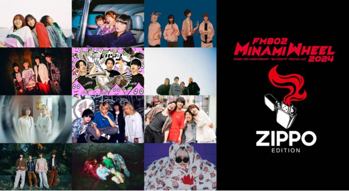 FM802 MINAMI WHEEL 出演の12組のアーティストが個性際立つオリジナル 