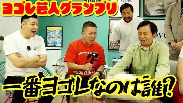 チョコプラが「ヨゴレ芸人No.1」を決定！オキシクリーンコラボ動画が公開