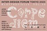 「様々な分野の専門家によるトークイベント『Carpe diem＝今を摘め』VOL.36を渋谷で開催」の画像1